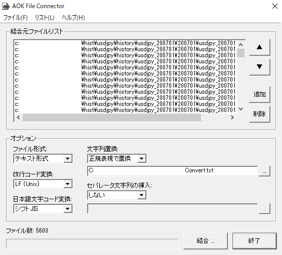 AOK FIle Connectorの使い方